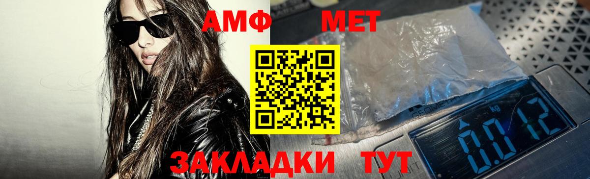 Amphetamine 98% Знаменск