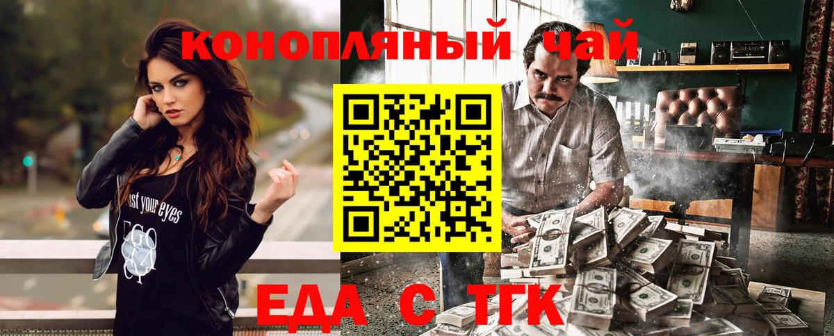 Canna-Cookies конопля  Вход с VPN  Знаменск 