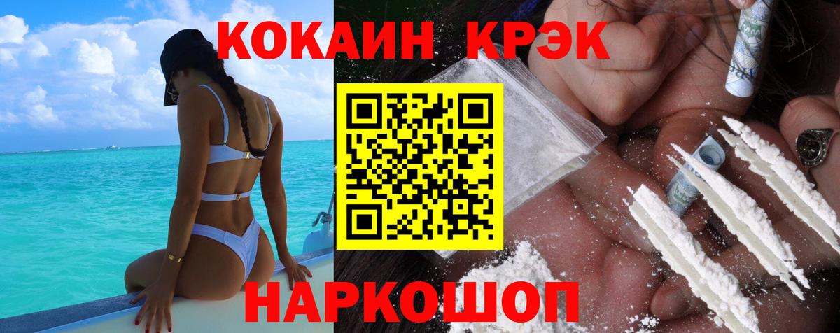 Кокаин Перу Знаменск