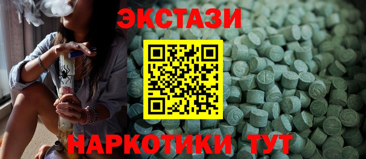 ЭКСТАЗИ Дубай  Вход с VPN  Знаменск  ЭКСТАЗИ 250 мг 