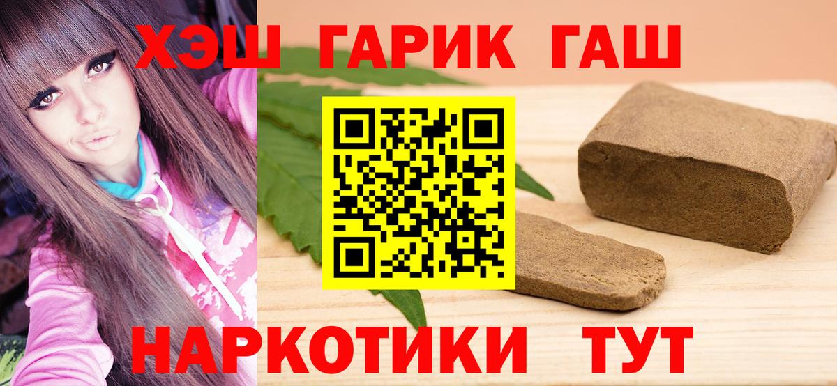Знаменск  ГАШ  Вход с VPN  ГАШИШ VHQ  ГАШИШ Изолятор 