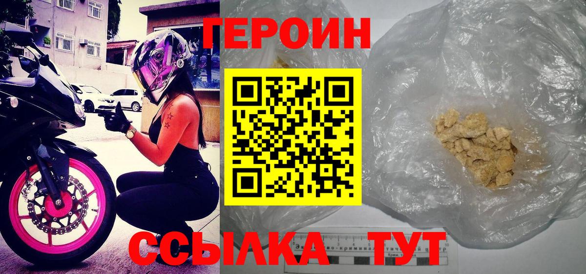 Знаменск  Героин  Вход с VPN  Героин герыч 