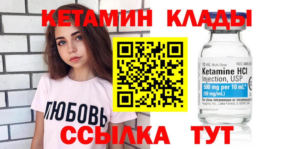 Кетамин ketamine Знаменск