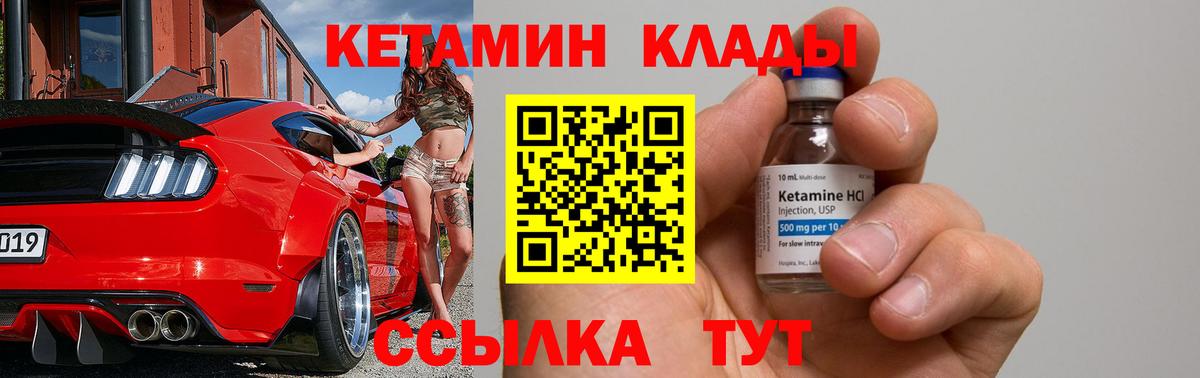 Кетамин VHQ  Вход с VPN  Знаменск 