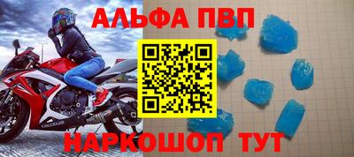 молекула духа Ливны
