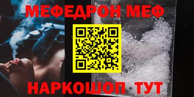 мяу мяу мука Мариинск