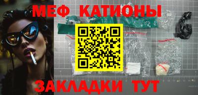 мяу мяу мука Мариинск