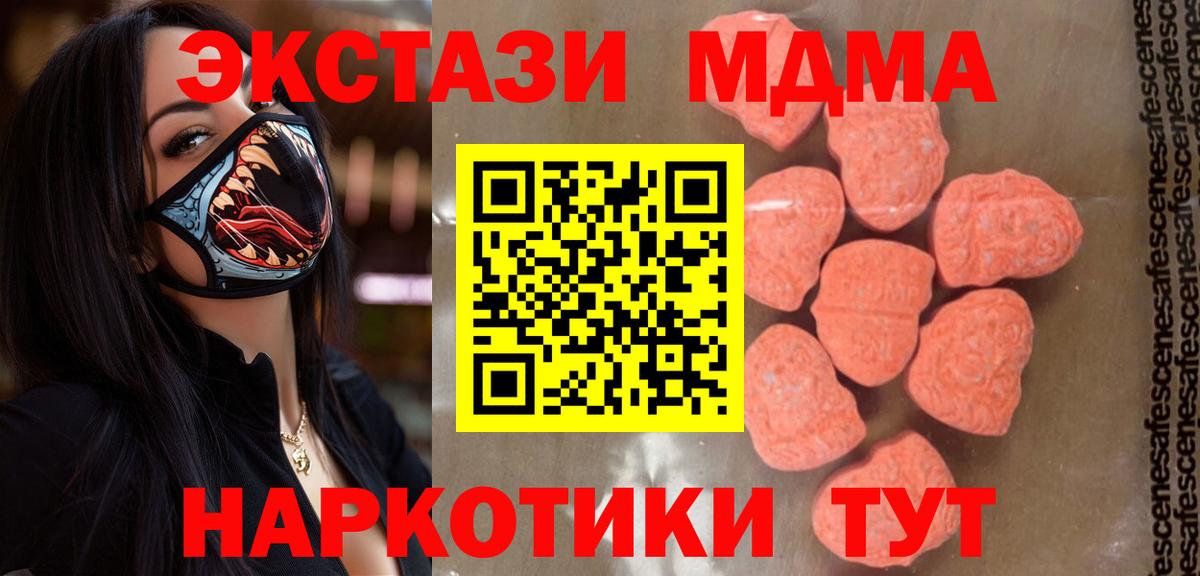 МДМА кристаллы Знаменск