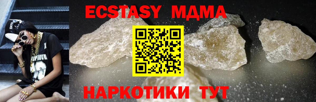 Знаменск  MDMA VHQ  Вход с VPN 