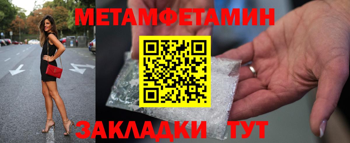 Первитин пудра Знаменск