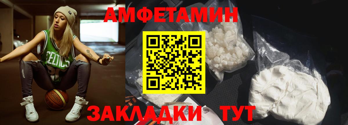 Знаменск  Первитин Декстрометамфетамин 99.9%  Вход с VPN 