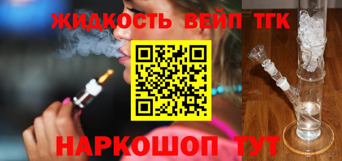 Дистиллят ТГК Wax Знаменск