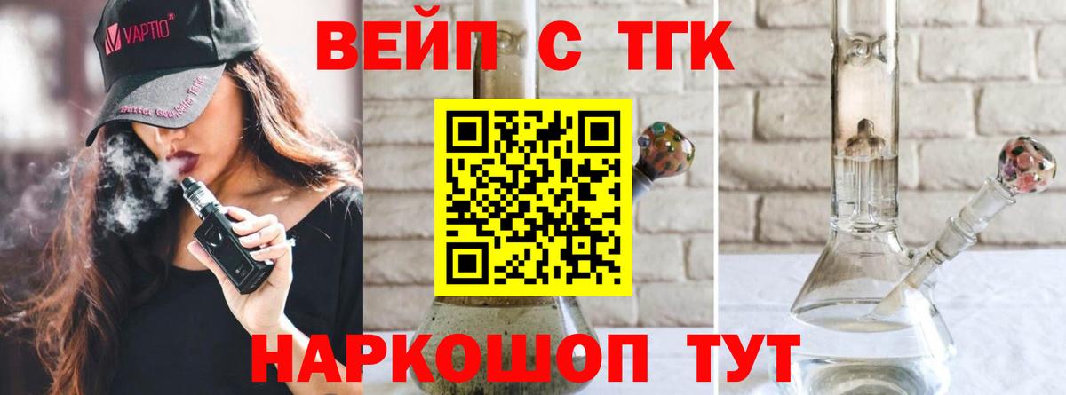 Знаменск  Дистиллят ТГК жижа  ТГК жижа  Вход с VPN 